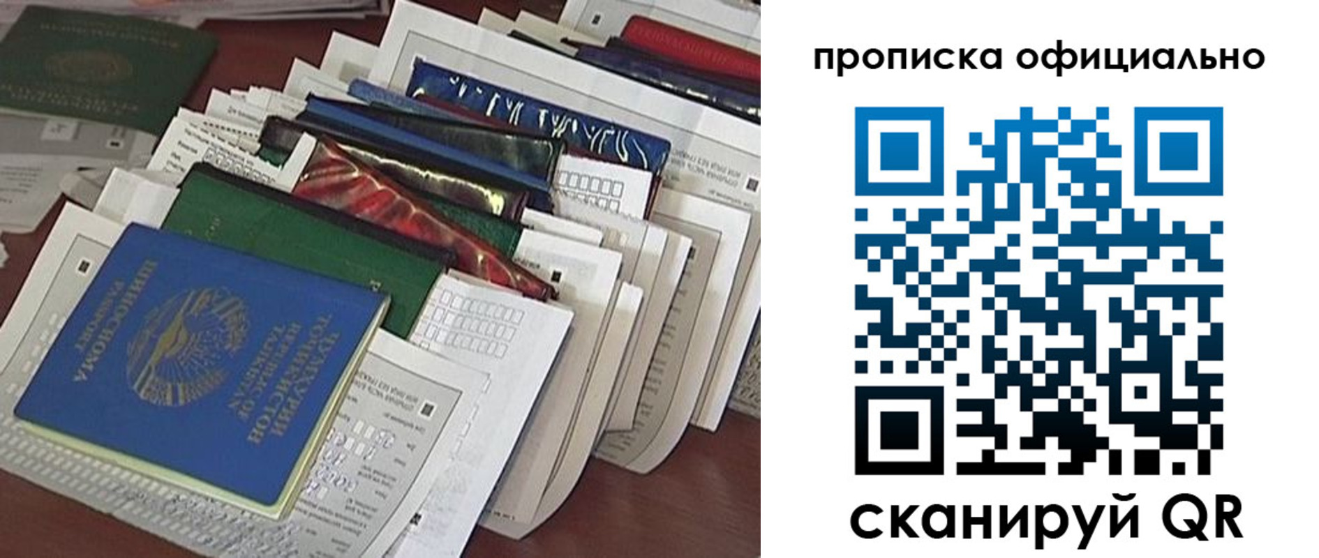 временная регистрация недорого в Выборге