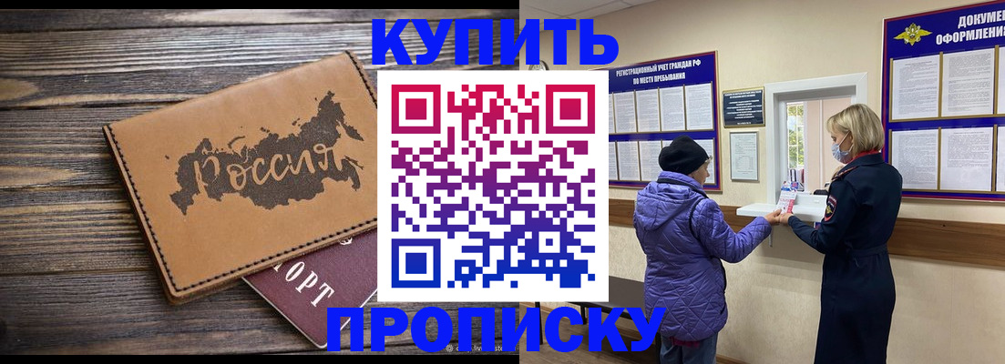 прописка ребенка в Выборге