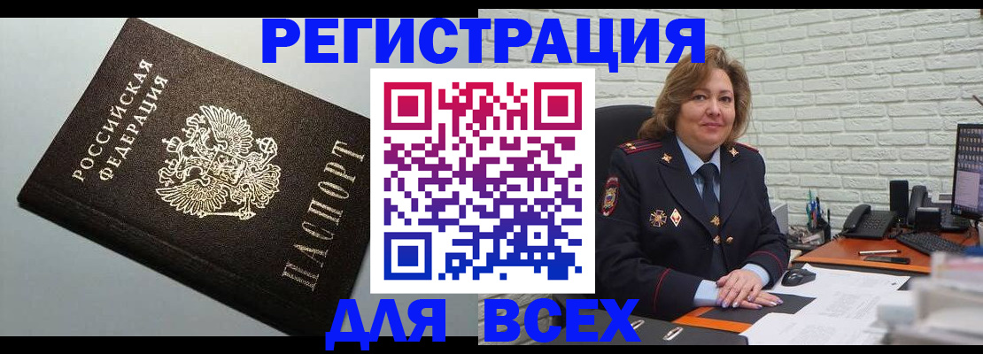 прописка поиск в Выборге