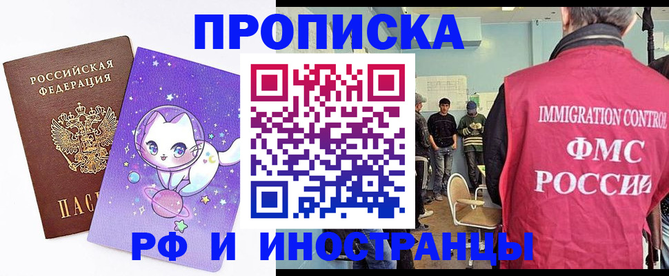 временная регистрация собственник в Выборге