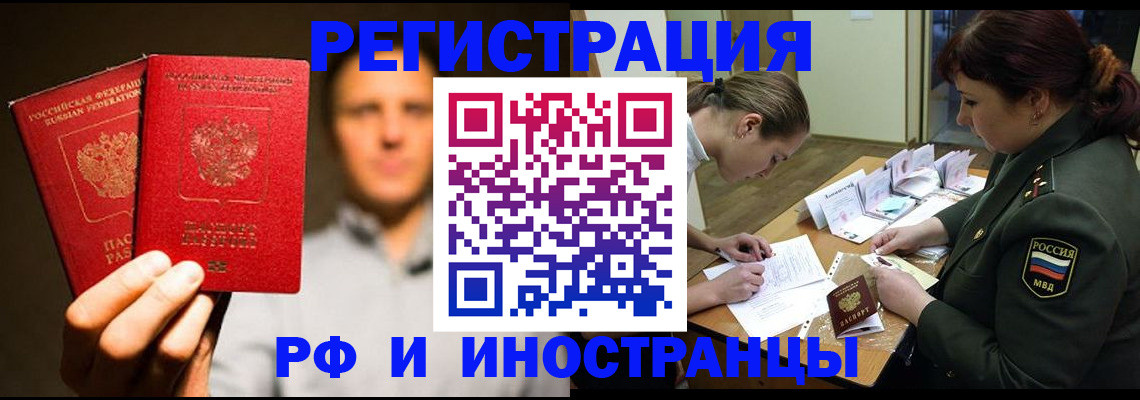 прописка штамп в Выборге