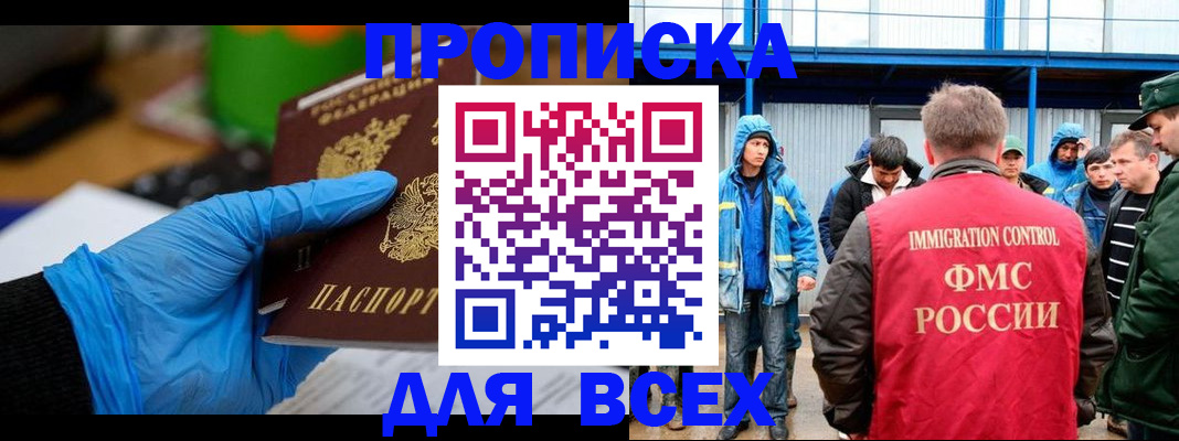 временная регистрация недорого в Выборге